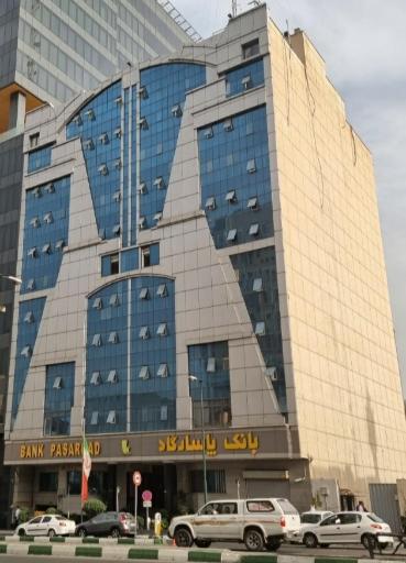 عکس ساختمان مرکزی بانک پاسارگاد