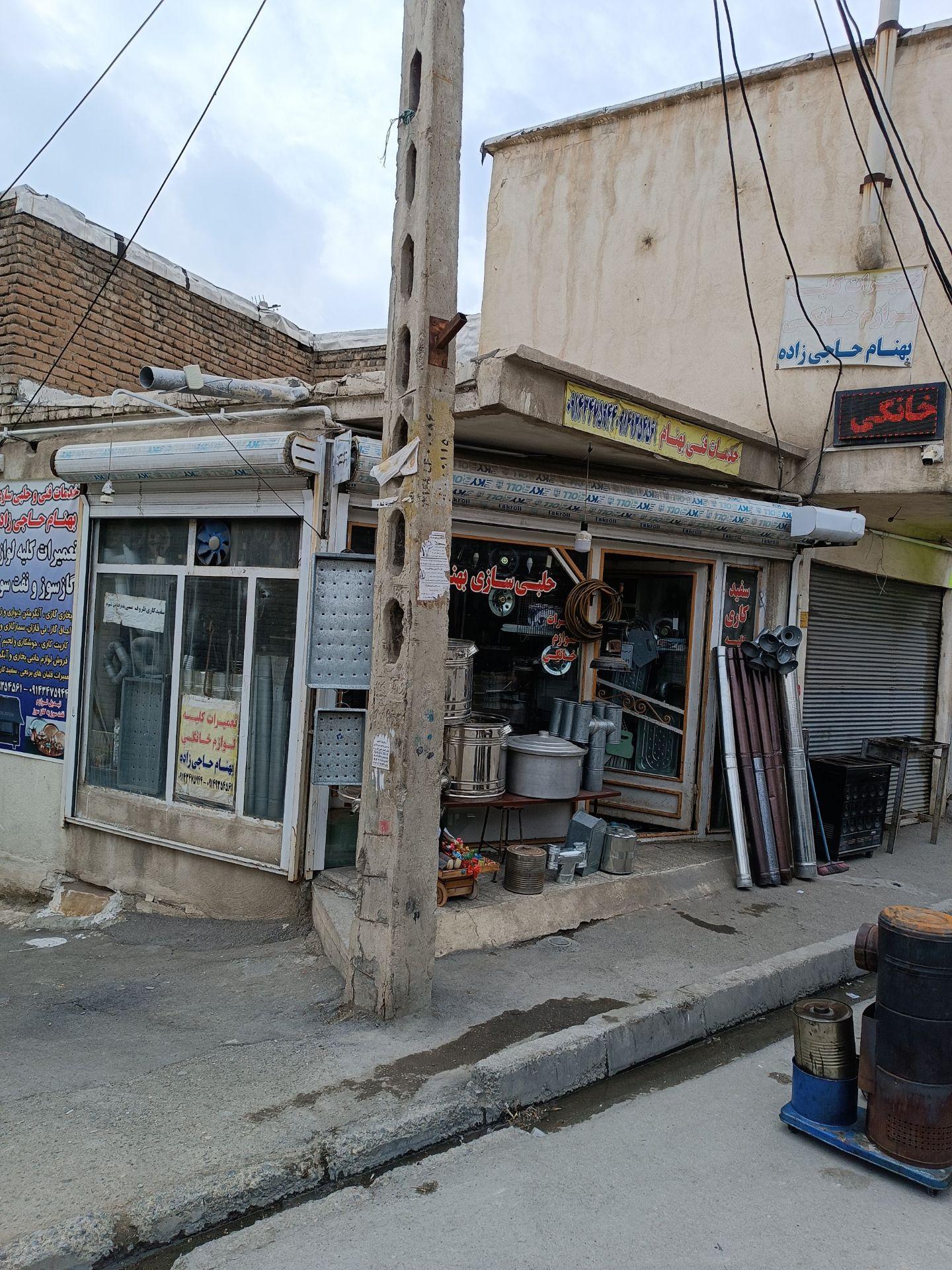 عکس خدمات فنی مهندسی حاجی‌زاده 