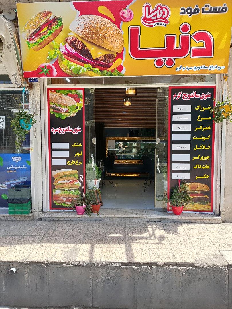 عکس فست فود دنیا