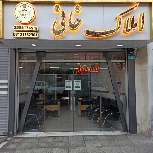 املاک خانی 