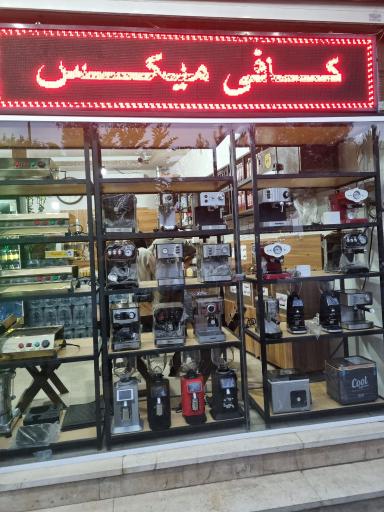 عکس قهوه آنتیک