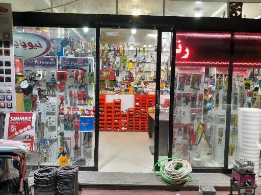 عکس ابزار یراق رنگ الکتریکی و لوله و شیرالات کوهک زیتون 
