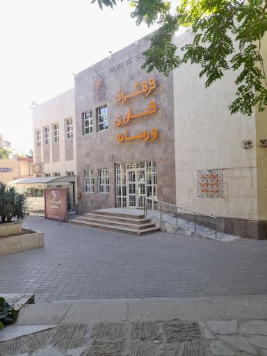 عکس فرهنگسرای فناوری و رسانه