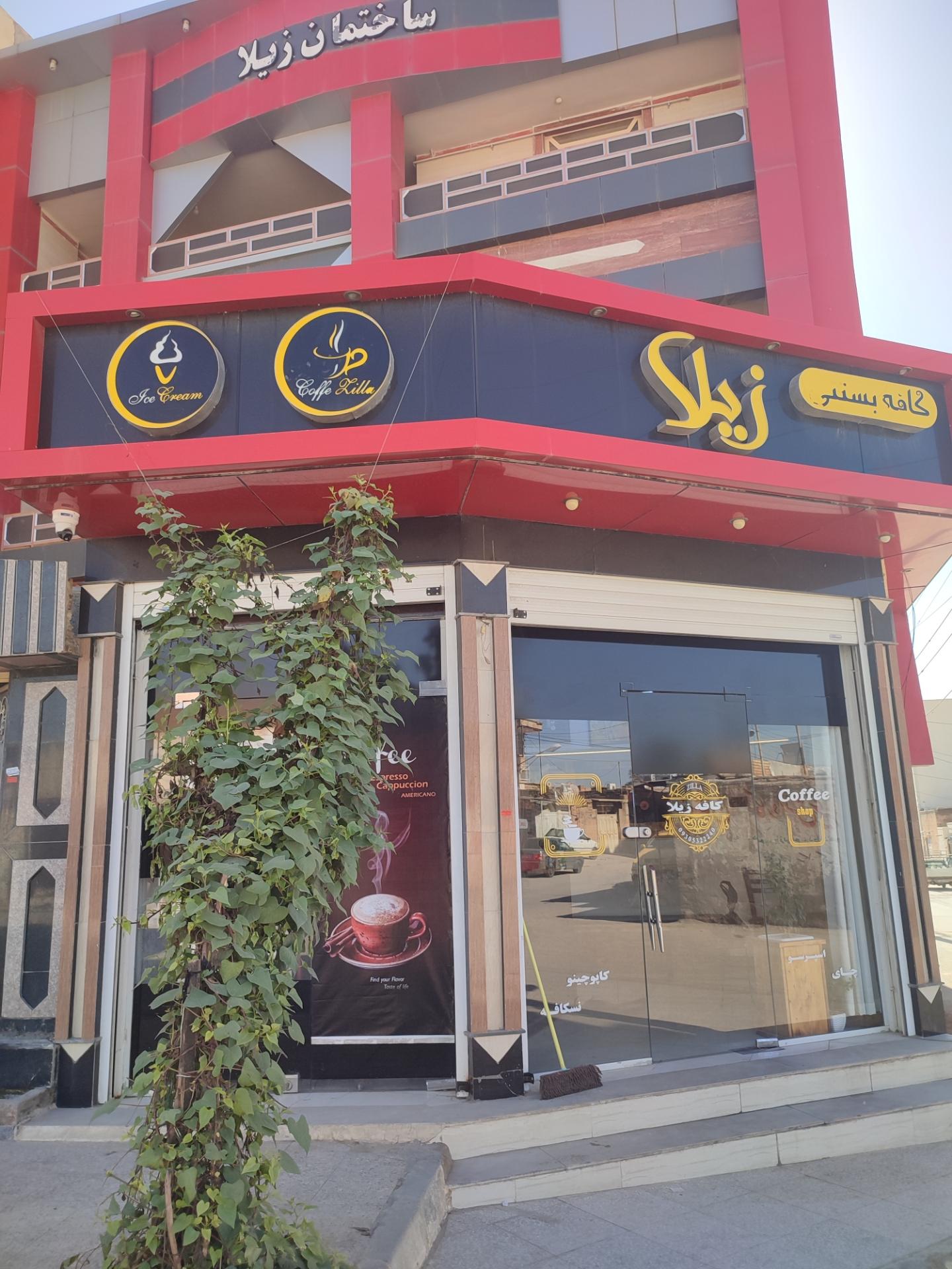 عکس کافه زیلا