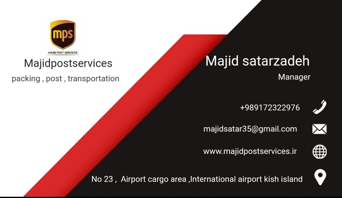 عکس خدمات پست مجید (انبار)