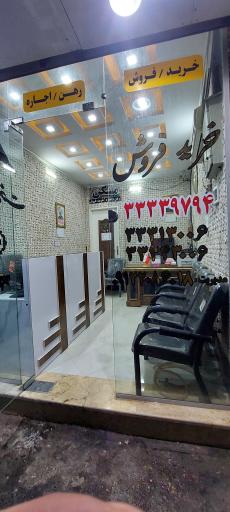 عکس املاک تبریزی