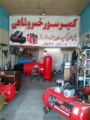 عکس کمپرسور ابزار خسروشاهی