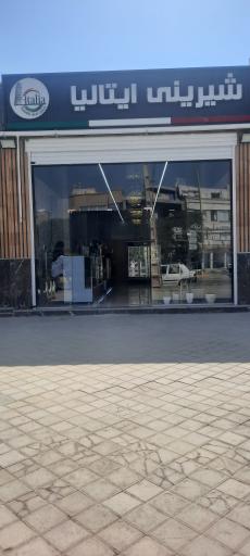 عکس شیرینی ایتالیا