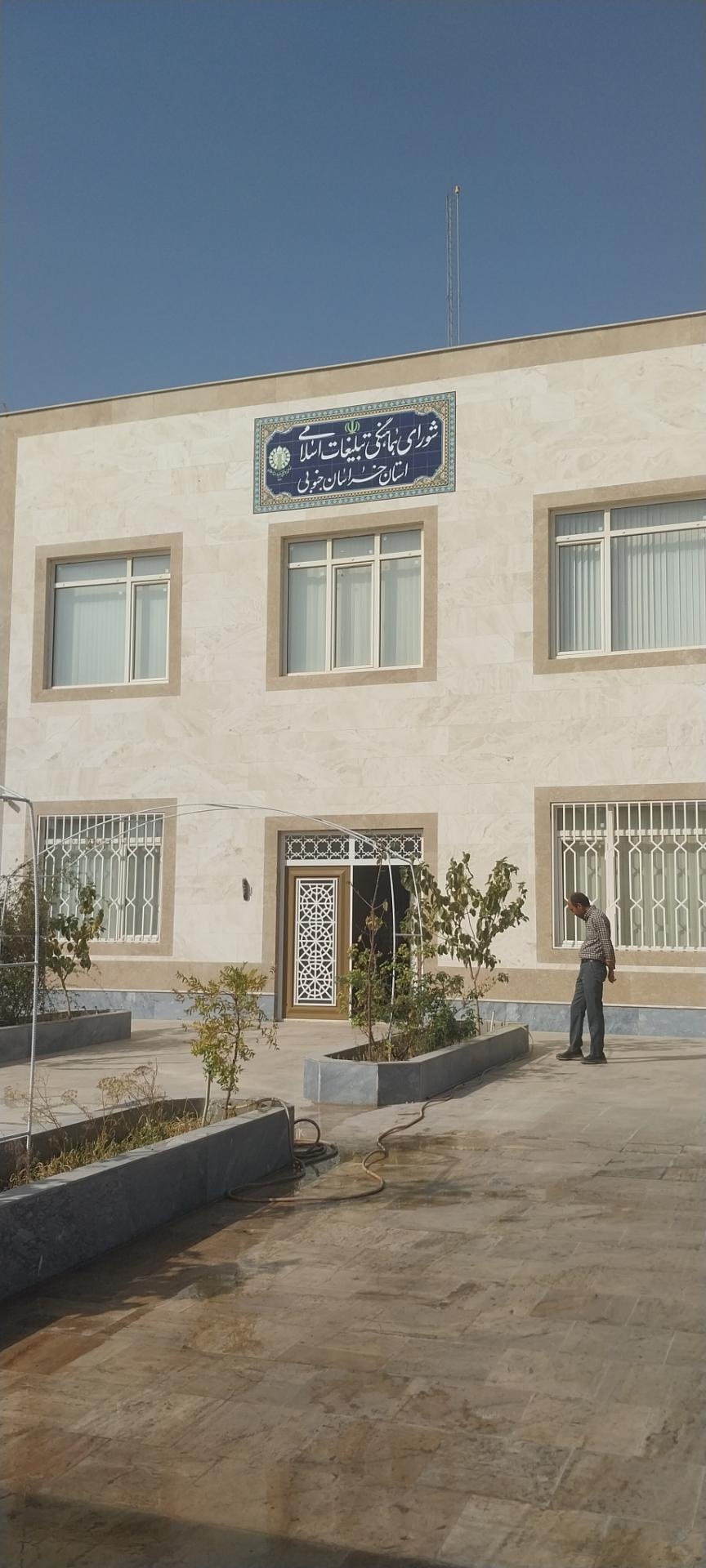 عکس شورای هماهنگی تبلیغات اسلامی 