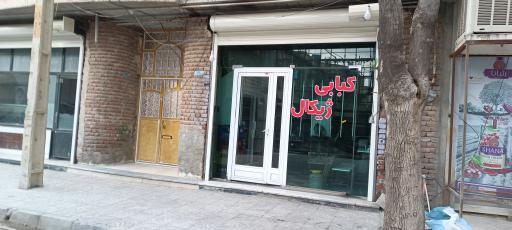 عکس کبابی ژیکال