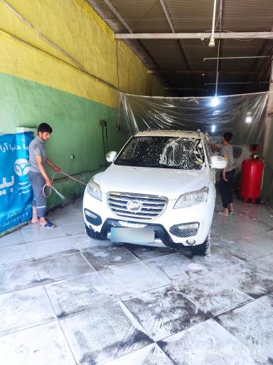 عکس کارواش پارسیان خودرو بختیار
