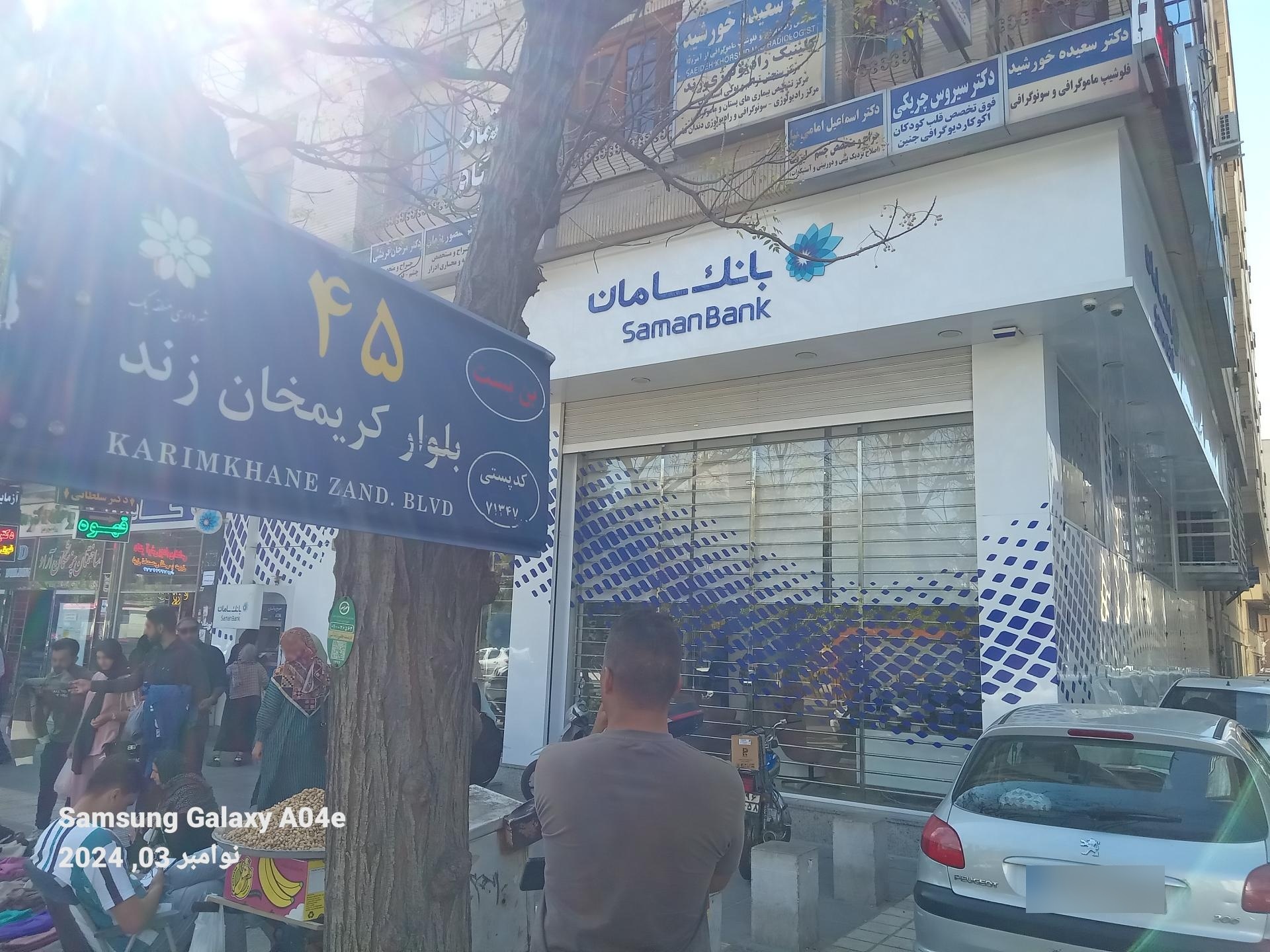 عکس بانک سامان شعبه شیراز شعبه فلسطین