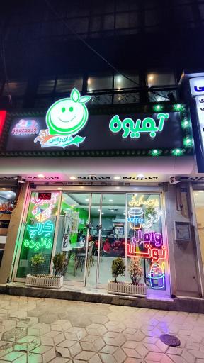 آبمیوه های‌ پلاس