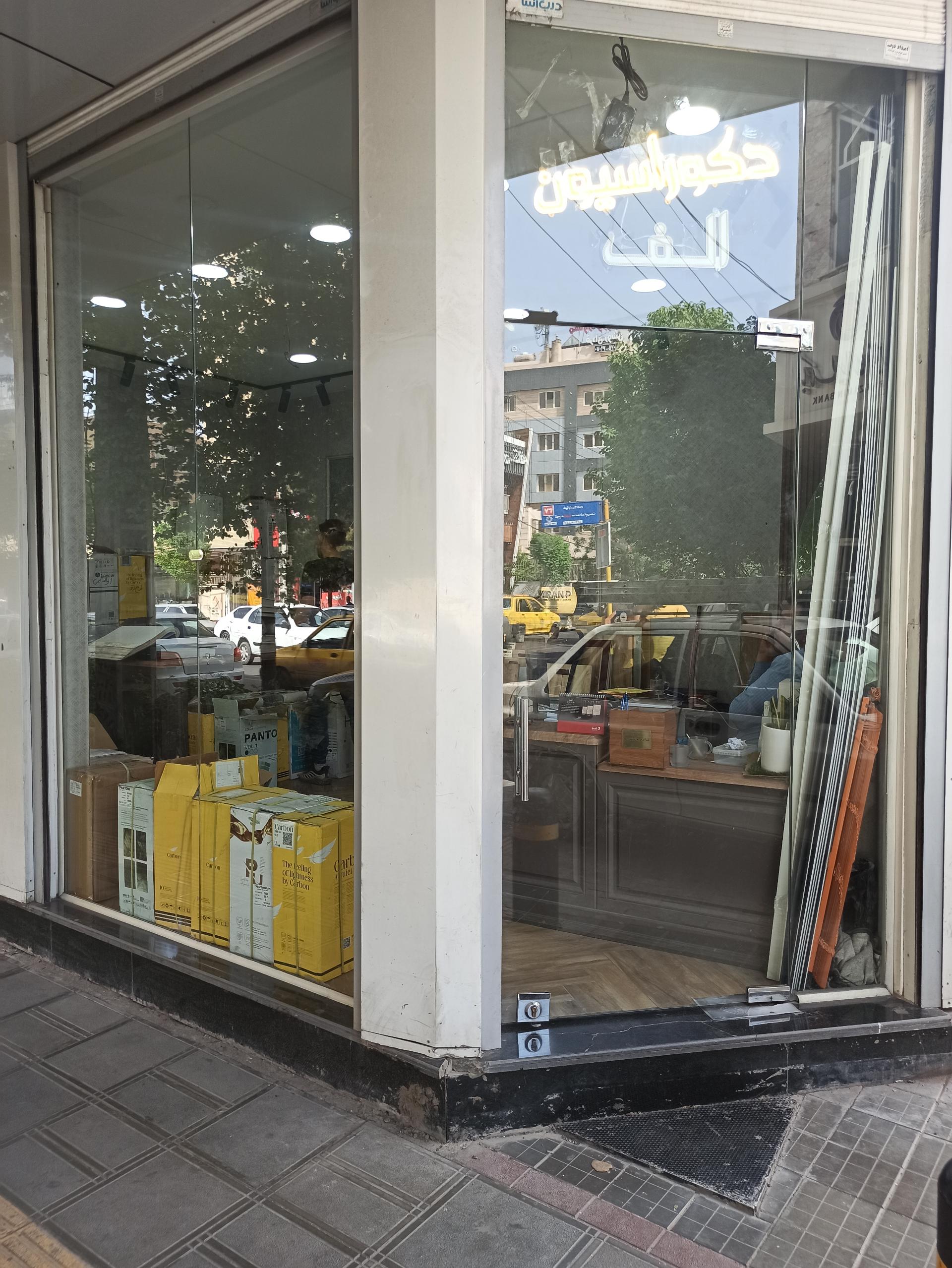 عکس دکوراسیون داخلی الف