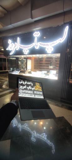 عکس لپ‌تاپ امروز تهران 
