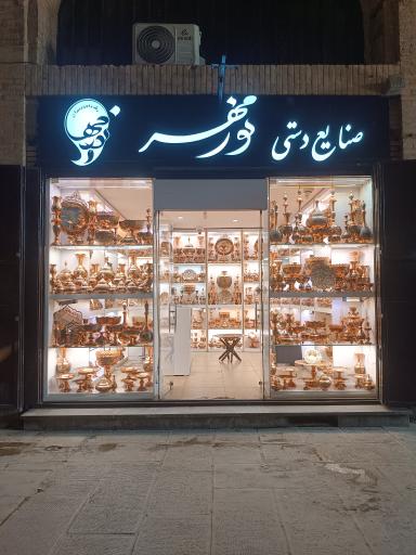 عکس صنایع دستی علی نورمهر