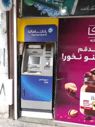 خودپرداز سامان