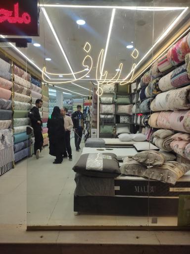 عکس زرباف (گرین رست)