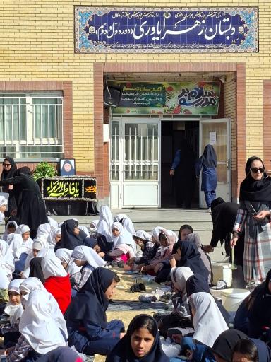 عکس دبستان دخترانه زهرا یاوری