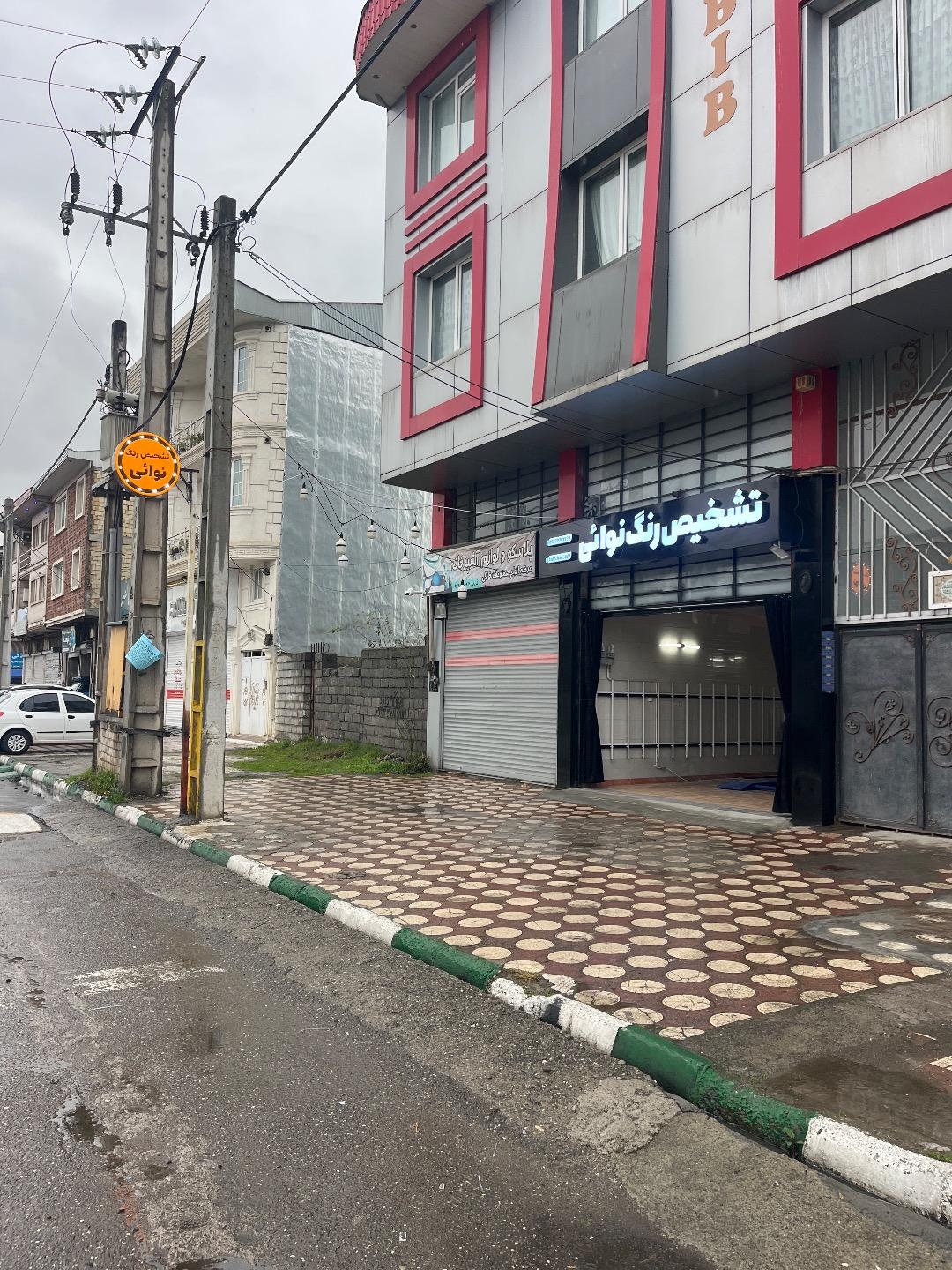 عکس تشخیص رنگ نوائی