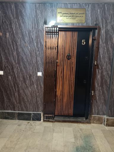 عکس دفتر ترجمه رسمی ۷۷۹