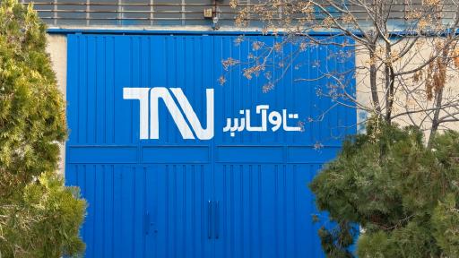 عکس شرکت تاو آسانبر 