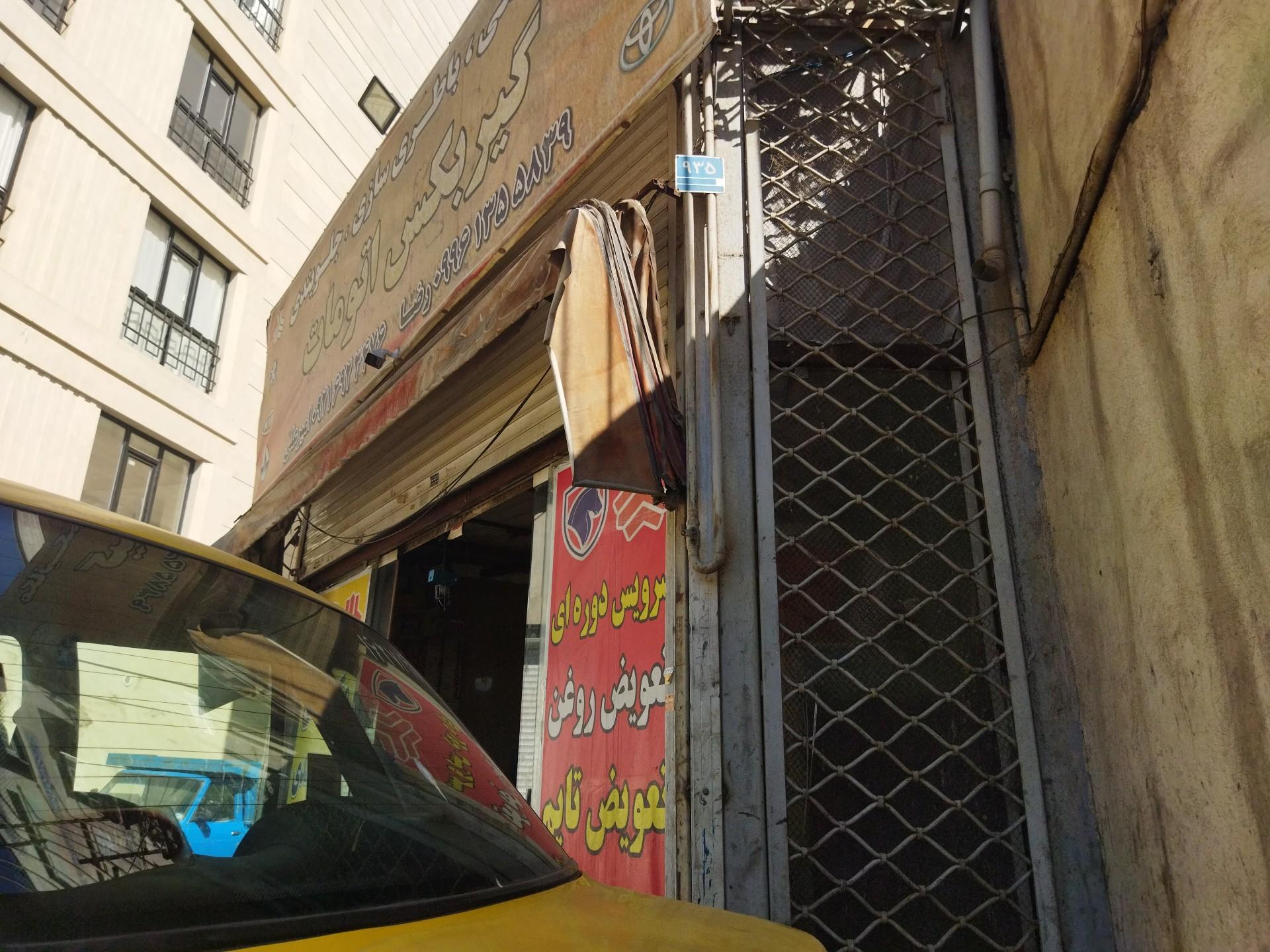 عکس صافکاری نقاشی رضا