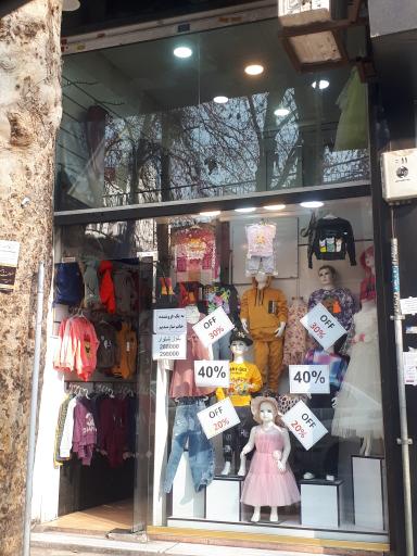 فروشگاه لباس بچه گانه