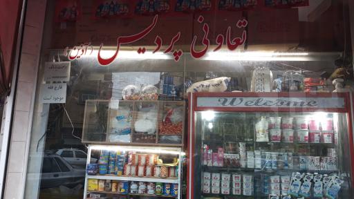 عکس سوپرمارکت 