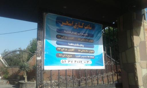 عکس مجموعه ورزشی برزی