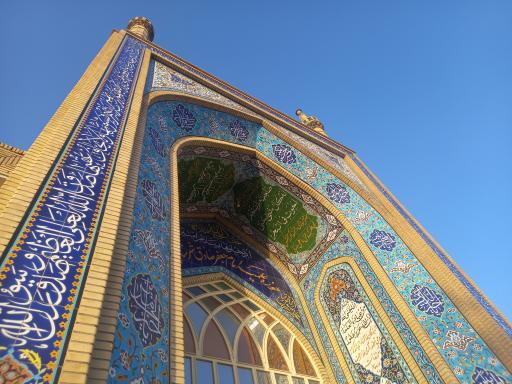 عکس حوزه علمیه امام جعفر صادق (ع)