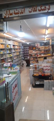 عکس فرهنگستان جواهری