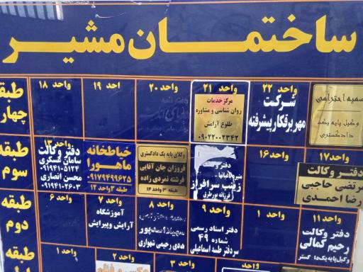 عکس مرکز خدمات روانشناسی طلوع آرامش 