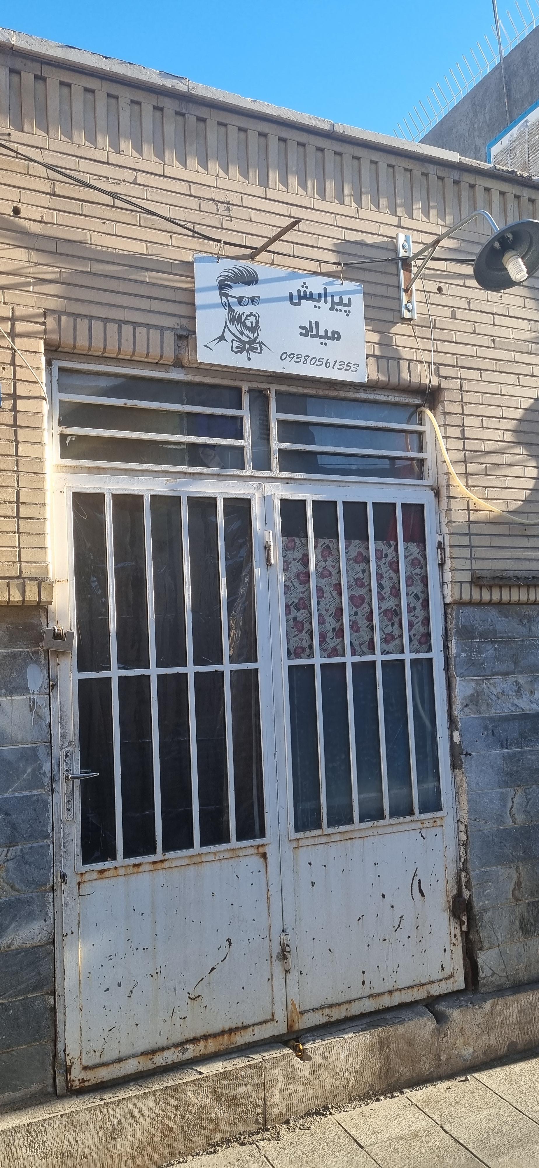 عکس پیرایش میلاد