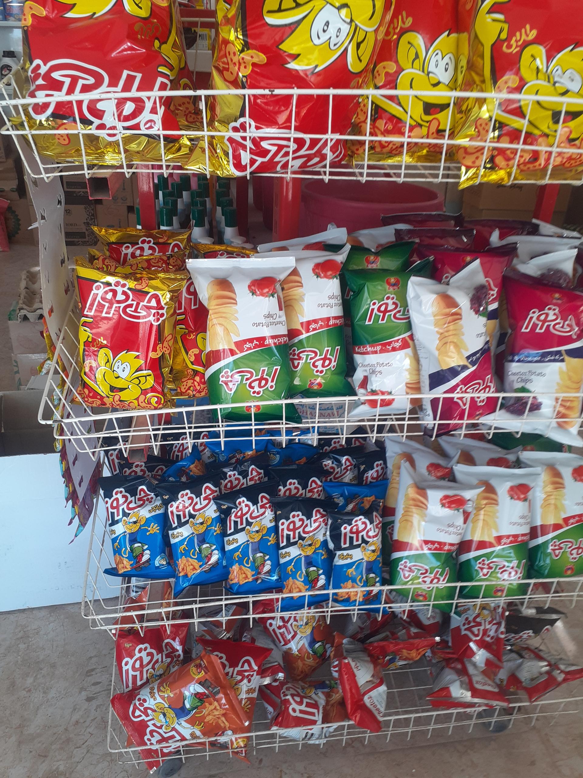 عکس سوپرمارکت آویژگان