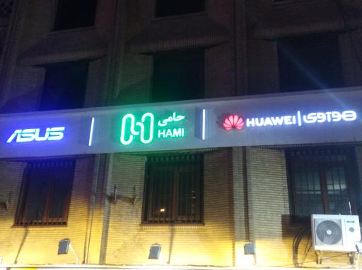 عکس گارانتی حامی خدمات رایانه و همراه پارت