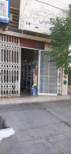 عکس لبنیات محلی حسینی
