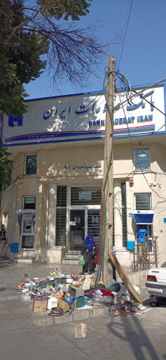 بانک صادرات شعبه سید خندان