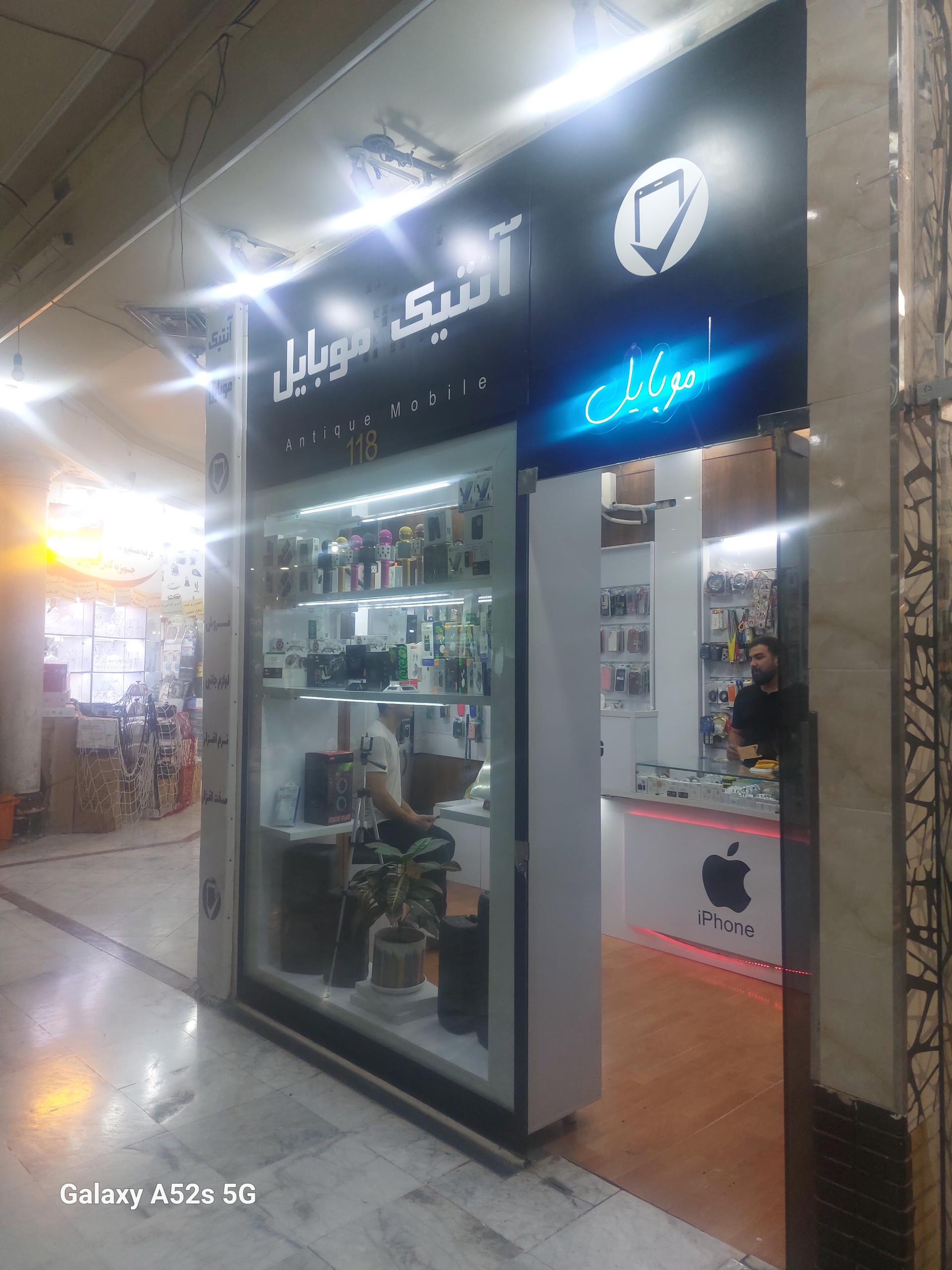 عکس آنتیک موبایل