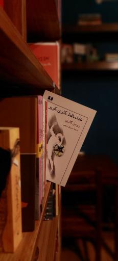 عکس کتابفروشی زمستان