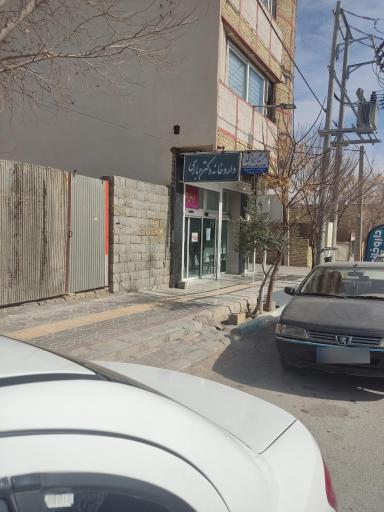 عکس داروخانه دکتر جباری