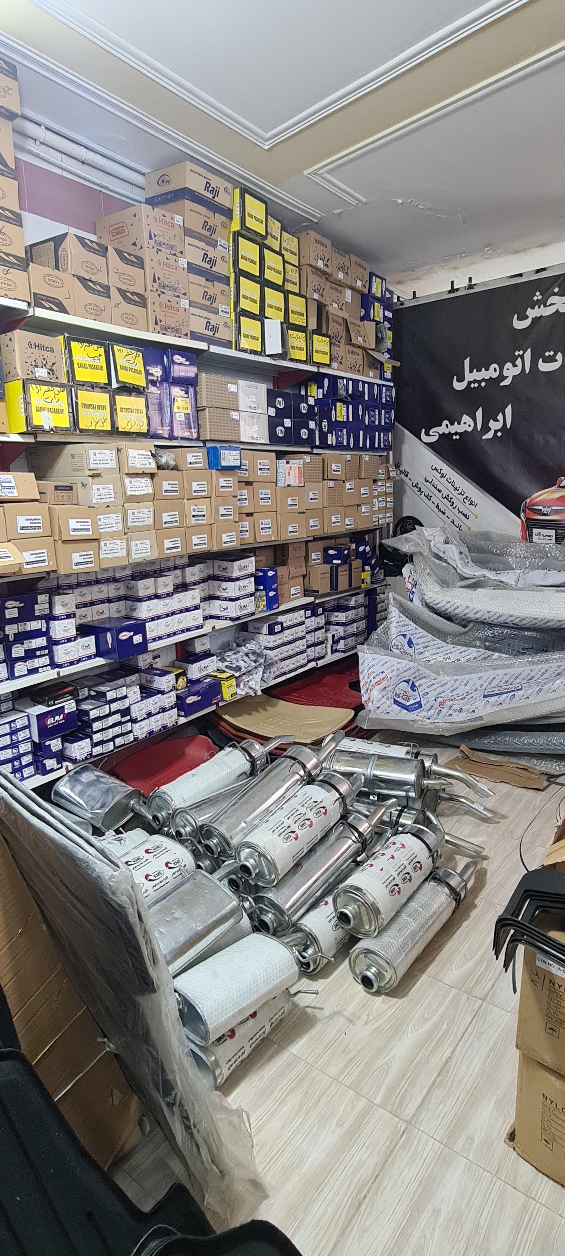 عکس قطعات اتومبیل ابراهیمی