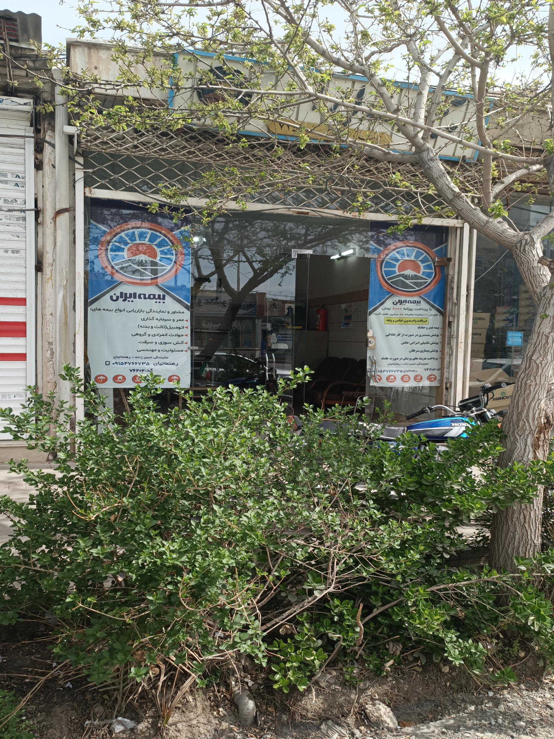 عکس نمایندگی بیمه ایران حسن زاده و رهنمائیان