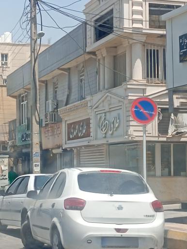 عکس طلای کیان