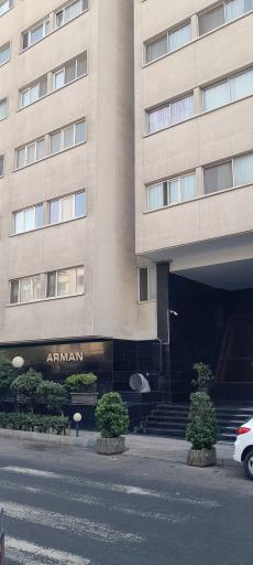 عکس برج مسکونی آرمان