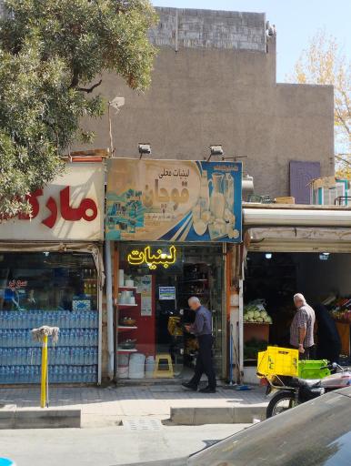 لبنیات قوچان