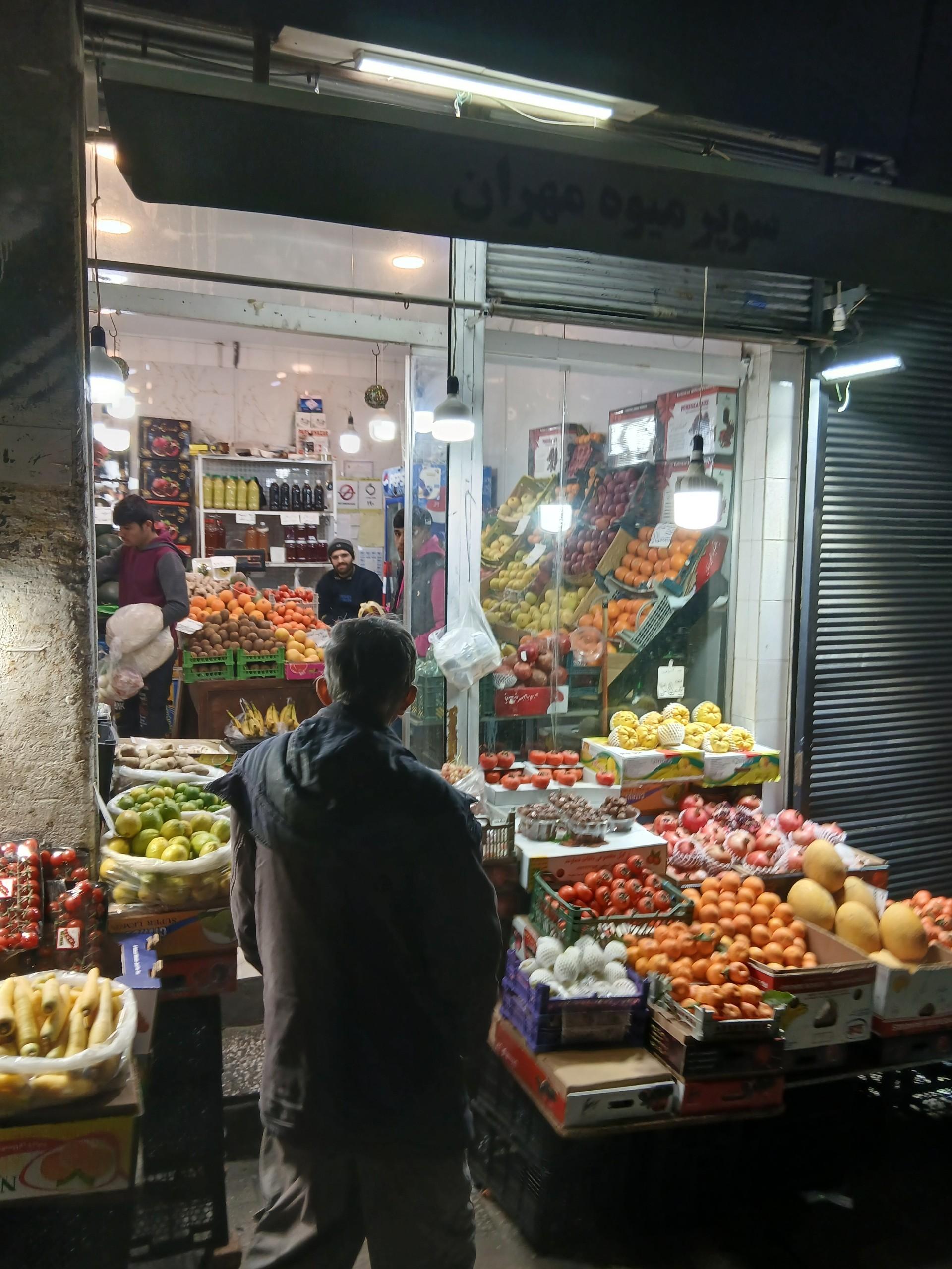 عکس سوپر میوه مهران