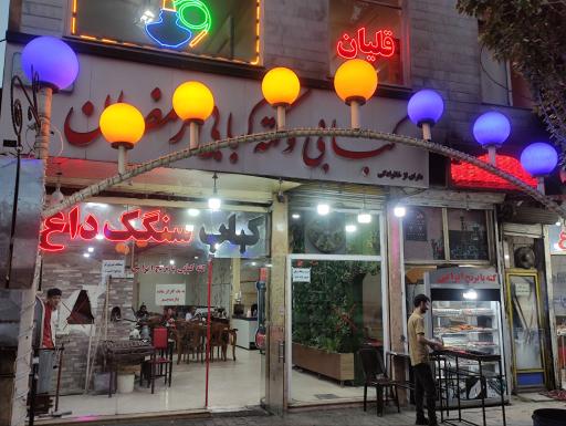 عکس کبابی و کته کبابی رمضان