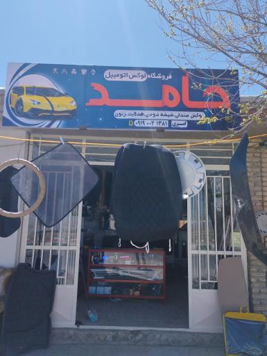 عکس لوکس اسپرت حامد 