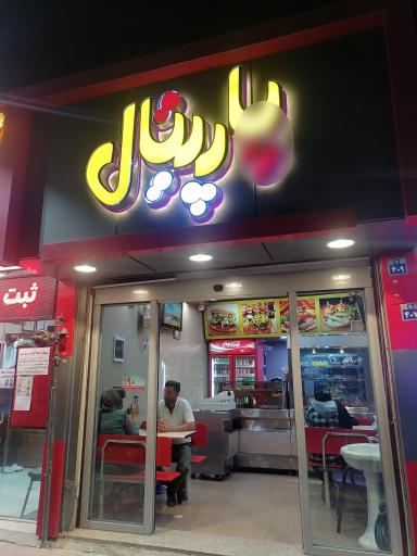 عکس ساندویچ پاپیتال